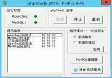 phpstudy弱口令導致大量服務(wù)器淪陷